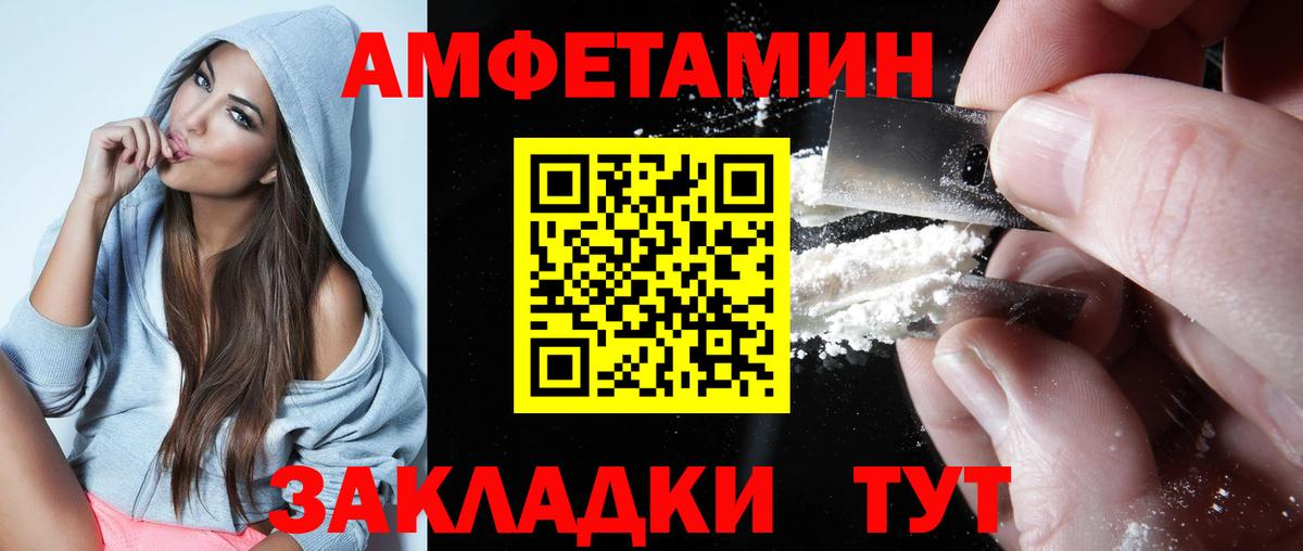 Амфетамин  Амфетамин 97%  Вход с VPN  АМФЕТАМИН  Кинешма 