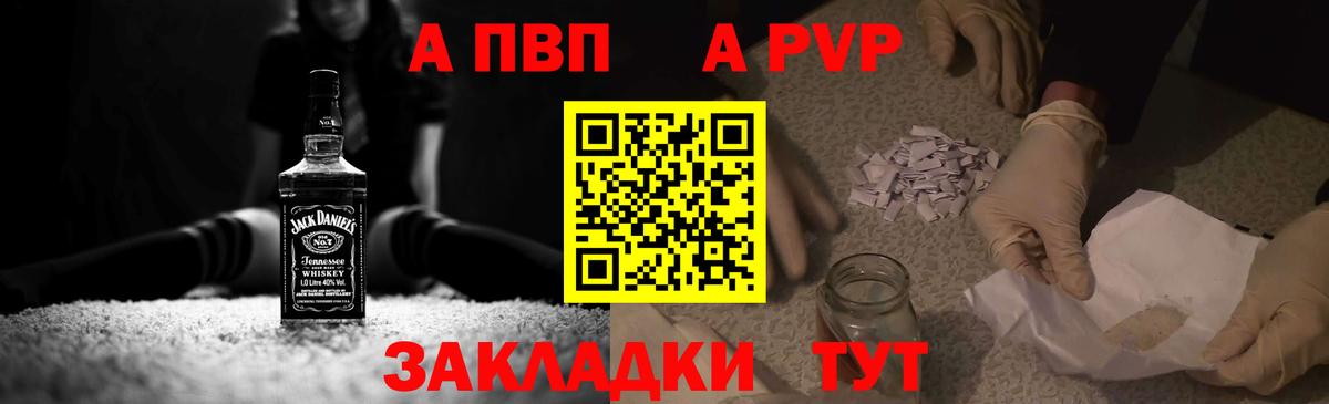 Alfa_PVP Соль Кинешма