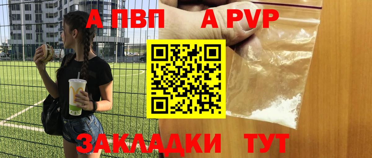 Альфа ПВП  Вход с VPN  Альфа ПВП СК КРИС  Кинешма  APVP мука 
