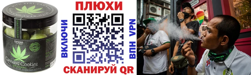 Печенье с ТГК конопля  дарнет шоп  Кинешма 