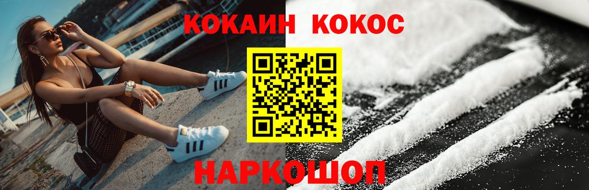 Cocaine  КОКАИН 99%  Вход с VPN  Кинешма  Cocaine Боливия 