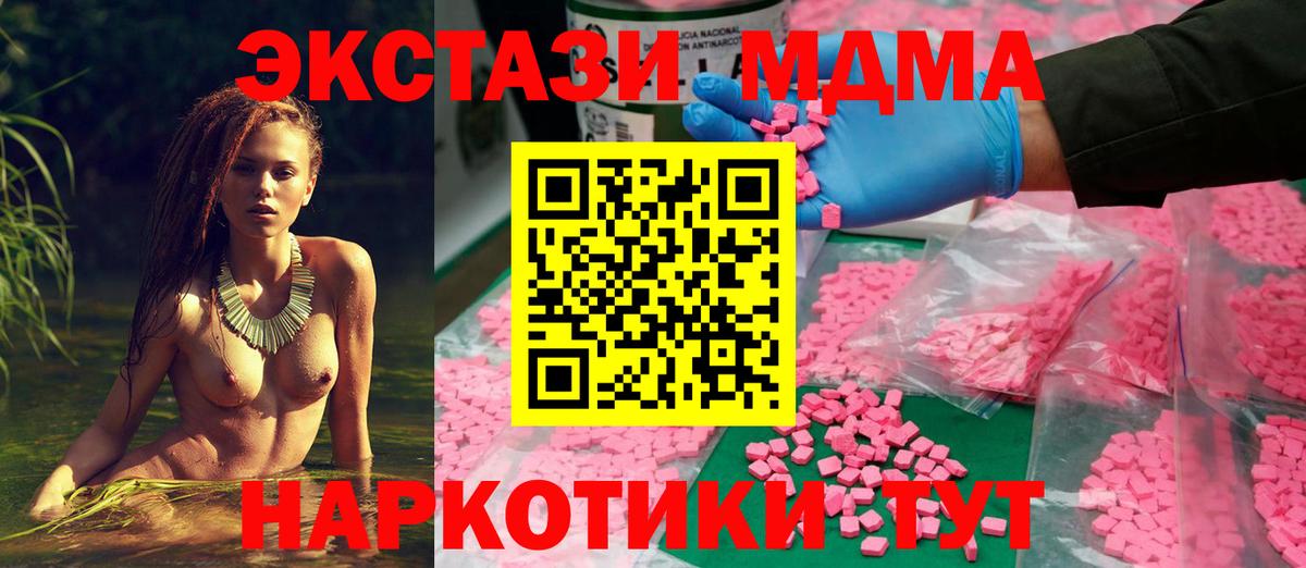 Экстази 280 MDMA Кинешма
