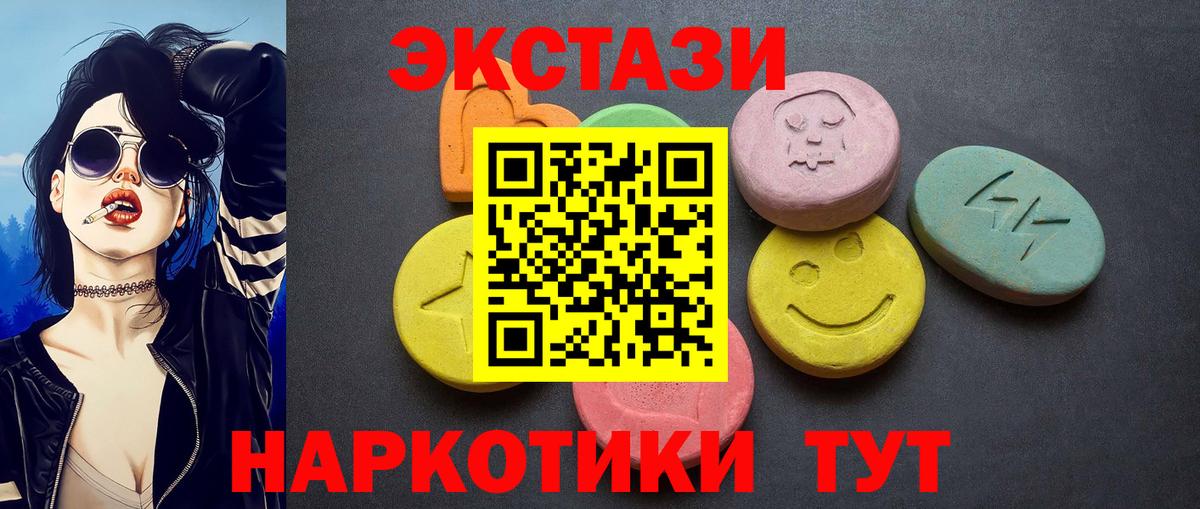 Ecstasy DUBAI  Вход с VPN  Ecstasy  ЭКСТАЗИ TESLA  Кинешма 