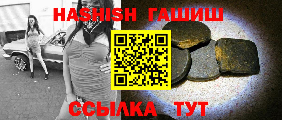 Гашиш Ice-O-Lator  ГАШИШ hashish  Кинешма  ГАШ  Вход с VPN 