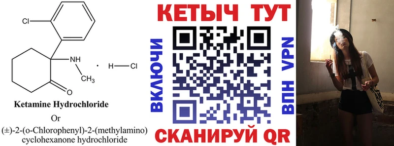 Кетамин VHQ купить наркоту Кинешма