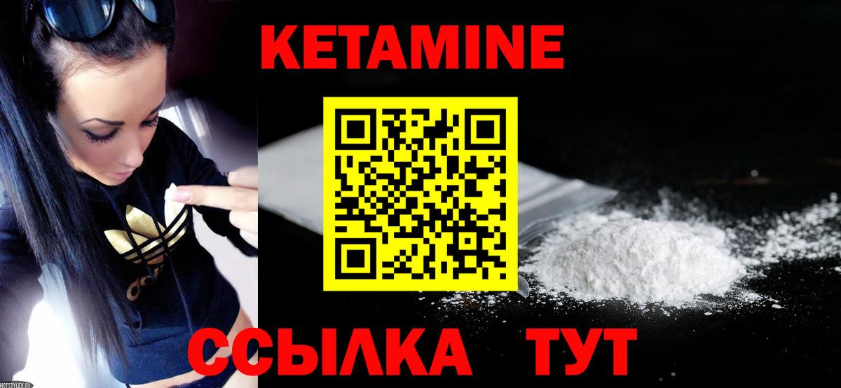 КЕТАМИН VHQ  Вход с VPN  Кинешма  Кетамин VHQ 