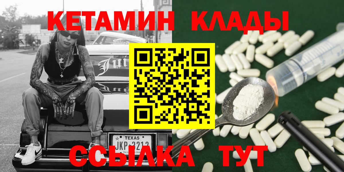 Кетамин ketamine Кинешма