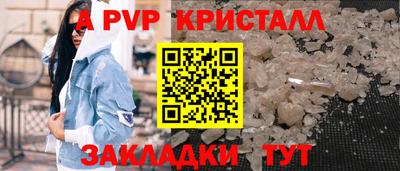 спайс Вязьма