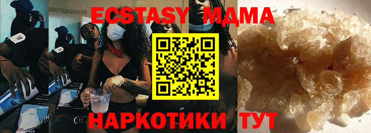 Кинешма  МДМА Molly  Вход с VPN  MDMA молли 
