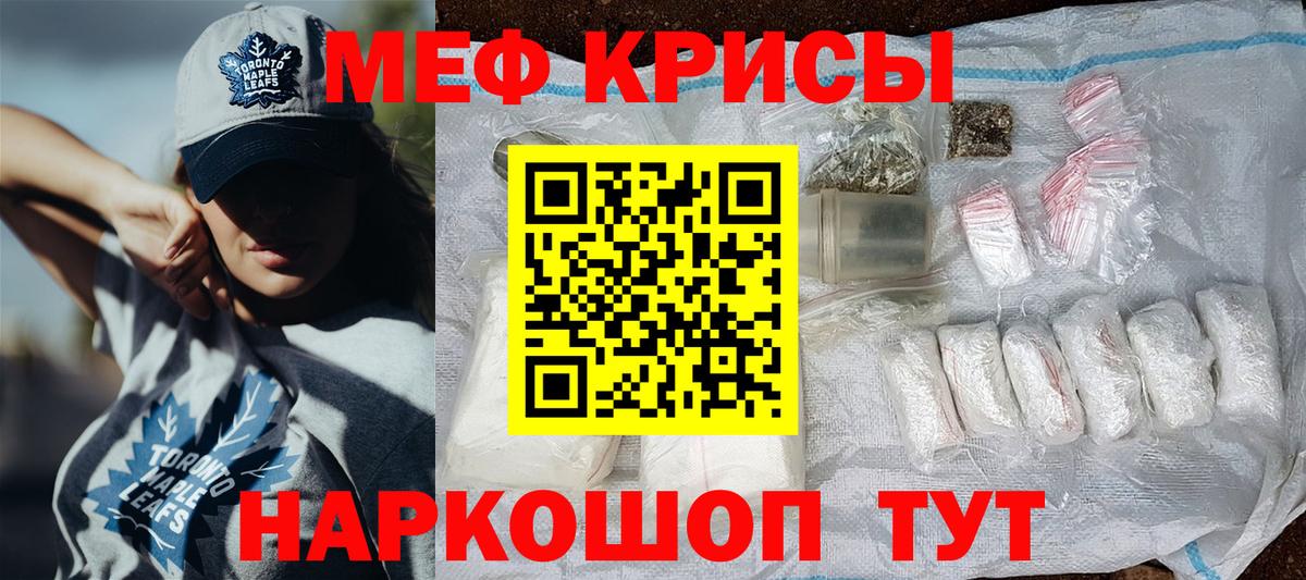 Кинешма  МЕФ мяу мяу  Вход с VPN  купить наркоту  Мефедрон VHQ 