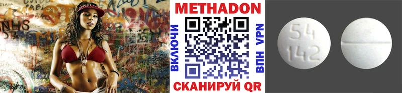 МЕТАДОН мёд  Кинешма 