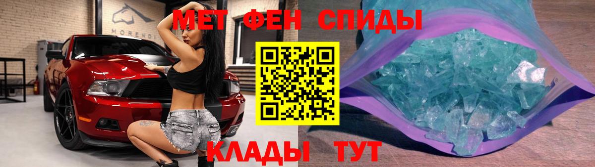 Кинешма  Первитин пудра  Вход с VPN 