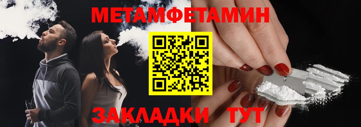 Первитин кристалл Кинешма