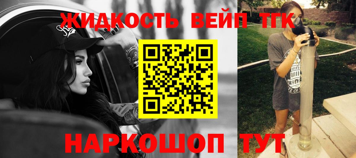 ТГК концентрат  закладка  Кинешма  Вход с VPN  ТГК жижа 
