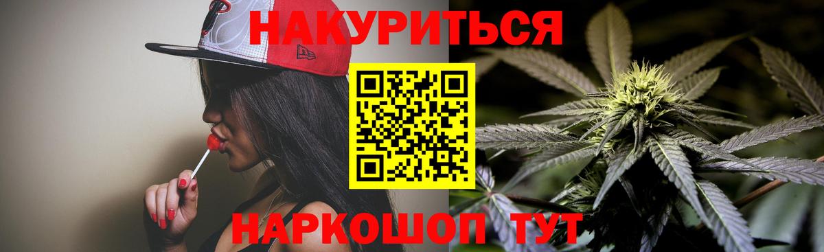 Кинешма  Конопля тримм  Вход с VPN  Конопля OG Kush  МАРИХУАНА LSD WEED 